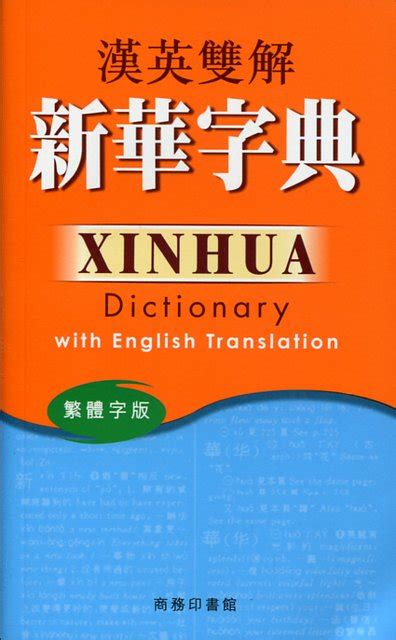 和諧|Translation of 和諧 – Traditional Chinese–English dictionary